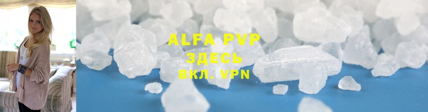 Alfa_PVP VHQ  купить наркотик  Карачаевск 