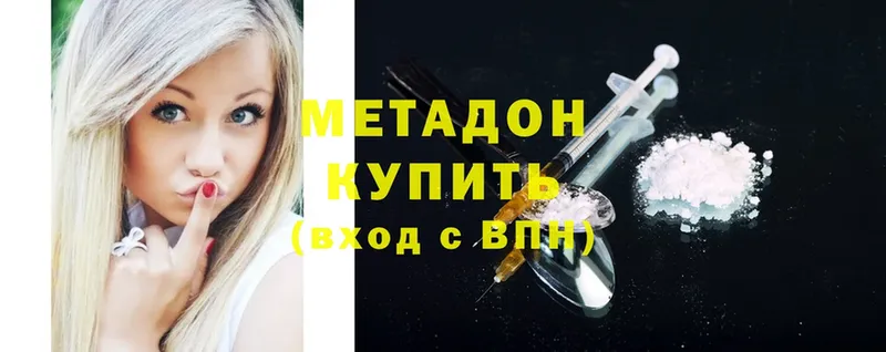 гидра как войти  Карачаевск  мориарти как зайти  Метадон methadone 